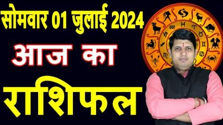 Aaj ka Rashifal 1 July 2024 Monday Aries to Pisces today horoscope in Hindi Daily/DainikRashifal