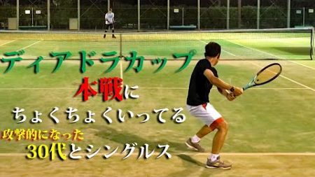 【テニス/シングルス】西〇テニスクラブオープン優勝常連の30代と対戦【TENNIS】