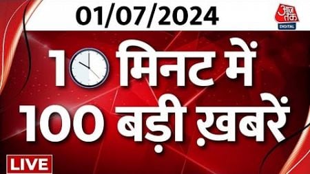 Top News LIVE Today: सभी बड़ी खबरें फटाफट अंदाज में देखिए | Parliament Session | PM Modi | Breaking