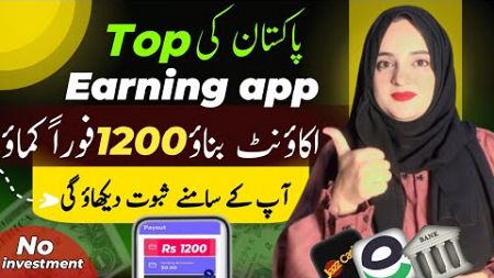 🔥Live proof | Jazzcash Easypaisa Earning app in Pakistan | Real earning App without investment