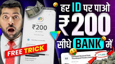 Signup Bonus = ₹100 | Online Earning App Without Investment | Earning App 2024 | Money Earning App