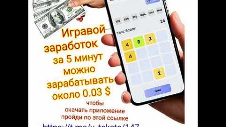 АФК 248 игровой заработок на смартфоне в телефоне деньги на PayEer зарабатывать денег интернете