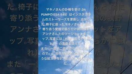 【死去】安室奈美恵やMAX、SPEED、DA　PUMPなどのスーパースターを生み出した「沖縄アクターズスクール」創業者のマキノ正幸が亡くなる。#マキノ正幸#安室奈美恵#ISSA#SPEED#空#sky