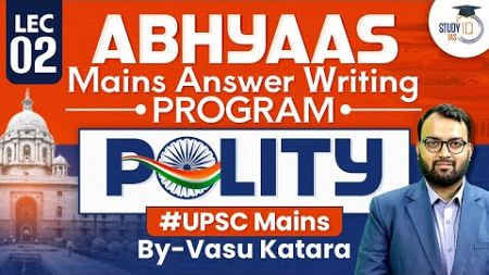 Answer Writing Practice For UPSC | Lec 02 | Polity | Mains Answer Writing | UPSC GS2 | StudyIQ IAS