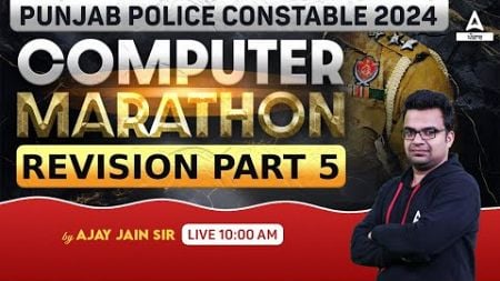 Punjab Police Constable Exam Preparation 2024 | Punjab Police Computer Marathon Class | Revision #5