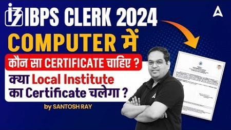 IBPS Clerk 2024 | Which Certificate is Required in Computer? | Complete Details