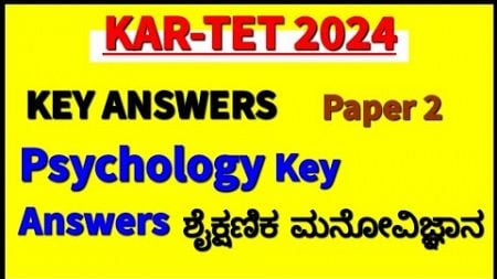 kartet psychology key answer/kartet psychology paper 2 key answer/kartet CDP key answer/tet key ans