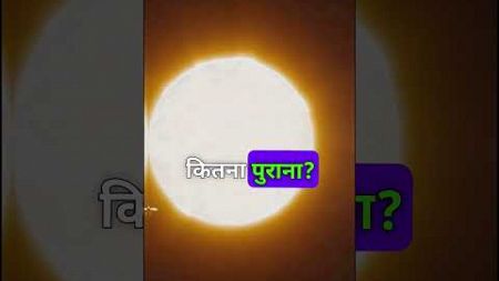 why the sun is most special? to us?...#shorts #facts #ourplanet #ytshort #viral