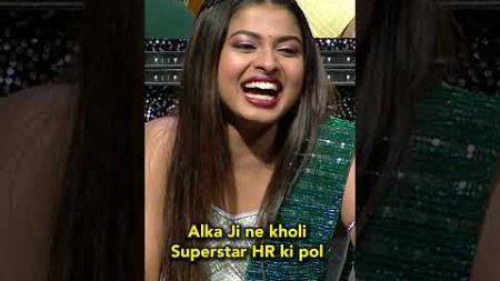 Alka ji ने तो अंदर की baatein बता दी 😂 #SuperstarSinger #JavedAli #AlkaYagnik #Shorts
