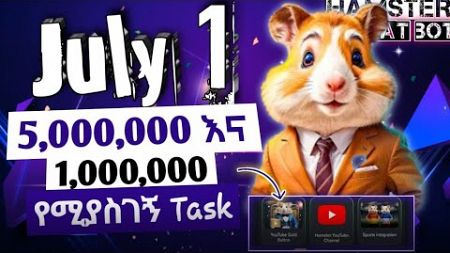 🐹July 1 daily combo &amp; cipher || Hamster Kombo || make money online