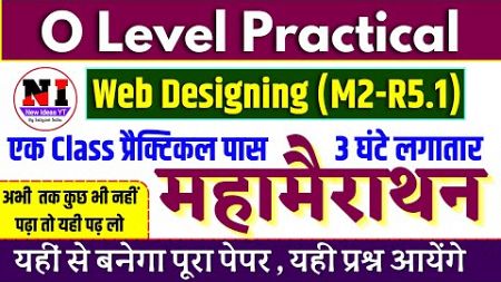 O Level Practical Paper 2024 | Web Designing(M2-R5.1) Marathon Practical Class #olevel #m2r5