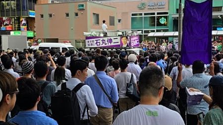 阿佐ケ谷駅前　街頭演説　#東京を動かそう 会いに行ける政治家一人AKB#石丸伸二