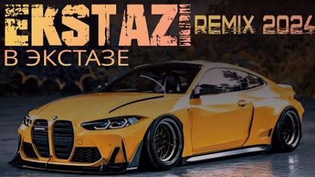 Misha Xramovi - В Экстазе | Ekstazi (DJ Tural Remix) самые популярные песни 2024 года
