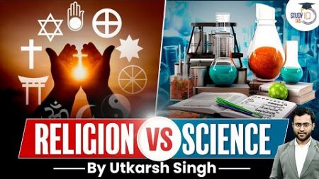 How Religion is Different from Science | Anthropology Optional By Utkarsh Singh | StudyIQ