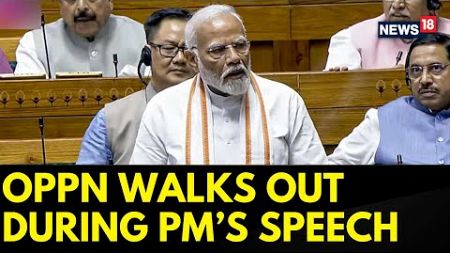 PM Modi News | Opposition Walks Out Of Rajya Sabha During PM Modi&#39;s Speech | PM Modi In Parliament