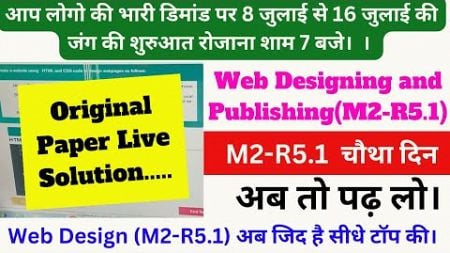 o level m2 r5 practical 2024 | o level web designing practical 2024 | M2-R5 Practical