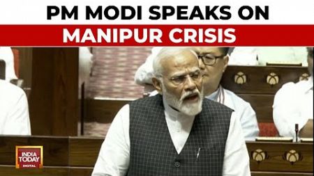 Focus On Restoring Peace: PM Modi Speaks On Manipur Crisis, Gives Assurance | Rajya Sabha
