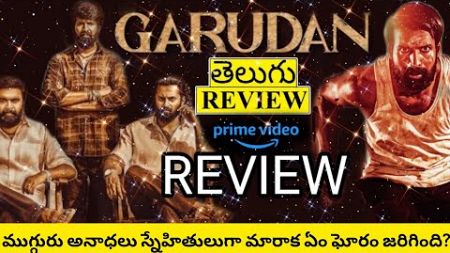 Garudan Movie Review Telugu | Garudan Review Telugu | Garudan Review | Garudan Telugu Movie Review