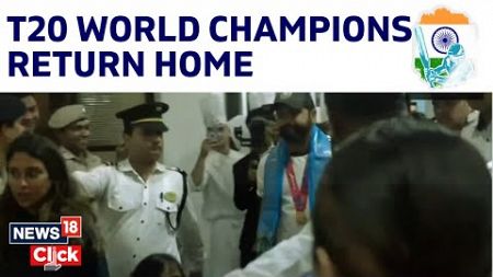 Team India Arrive In Delhi With The T20 World Cup Trophy | Rohit Sharma | Virat Kohli | N18G