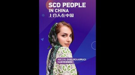 SCO People in China: Iranian tour guide becomes online influencer in China
