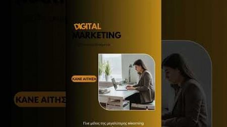 Digital Marketing #elearningekpa#education #digitalmarketing