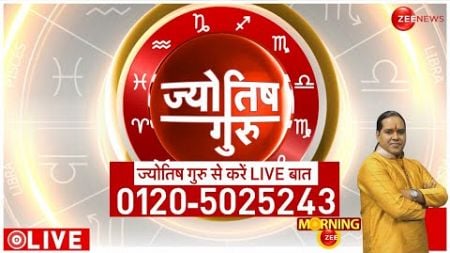 Aaj Ka Rashifal LIVE: Astro | Bhavishyavani | Shubh Muhurat | Today Horoscope | 04 July | Jyotish