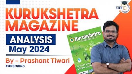 Kurukshetra Magazine Analysis | May 2024 | Latest Updates &amp; Insights | UPSC IAS | StudyIQ IAS