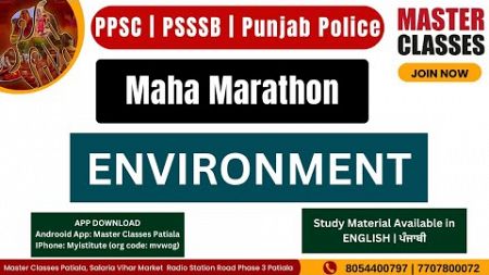 Maha Marathon | Environment Special | Call 8054400797