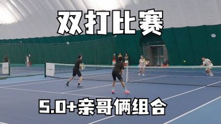 【Tournament Highlights】7.2天天有网球分级赛周柏言/周鼎雄HL