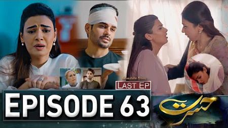 Hasrat Episode 63 | #Hasrat64 | Last Episode – Ary Drama