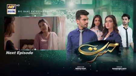 Hasrat Last Episode | Teaser | Top Pakistani Drama