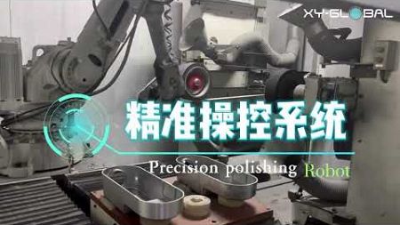 机械臂自动抛光打磨演示 | 高效工业自动化技术 Robotic Arm Automated Polishing Demonstration