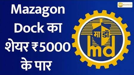 Mazagon Dock: Crosses ₹5000 mark for the First Time! What&#39;s Driving the Surge? Know Here