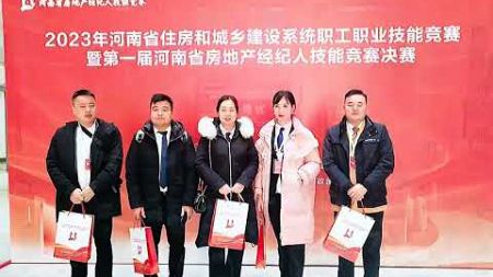 祝贺首届河南省房地产经纪人技能竞赛决赛圆满举办。