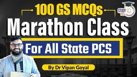 100 GS MCQs Marathon For All State PCS By Dr Vipan Goyal l General Studies MCQs Marathon StudyIQ