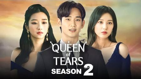 Queen Of Tears Season 2 2025 II Kim Soo Hyun II Seo Yea-ji II Kim Ji Won || Netflix