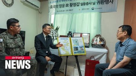 S. Korea&#39;s MAKRI strives to recover and identify remains of fallen Korean War soldiers