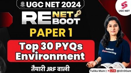 UGC NET 2024 Paper 1 Reboot Revision | Paper 1 Top 30 PYQs | Paper 1 Environment Part-1 | Tulika Mam