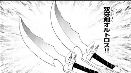 【異世界漫画】双剣は、使用者に高い技術を要求する宝物です。その一撃一撃は非常に鋭く、敵が気づく前に終わらせる。1~12【マンガ動画】