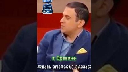 Зидану Армянский паспорт!😅😅 #футбол #анекдот