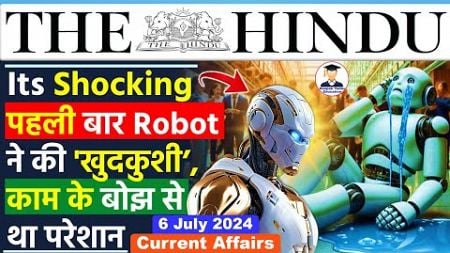 6 July 2024 | The Hindu Newspaper Analysis | 6 July 2024 Current Affairs Today | Editorial Analysis