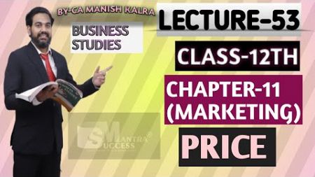 Price | Chapter-11 | Marketing | Class-12 Business Studies | CA MANISH KALRA