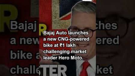 Top Stories: UK&#39;s New PM, Bajaj Auto&#39;s CNG Bike, Make In India Milestone, PM Modi&#39;s Russia Visit
