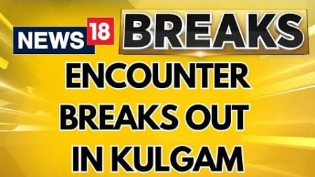 Jammu Kashmir News Today | Two Encounters Reported In Kulgam District In Kashmir | English News