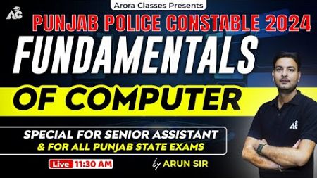 Punjab Police Constable Exam 2024 | Fundamentals of Computer | All Punjab Govt Exams | By Arun Sir