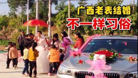 实拍广西农村一小伙结婚，婚礼上这些习俗，你是否见过？