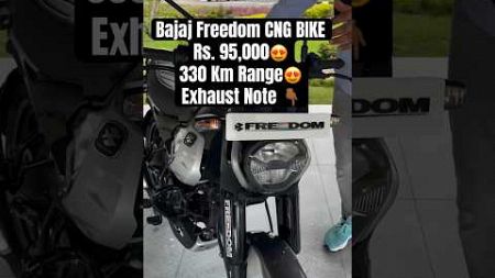 Bajaj Freedom CNG Bike Exhaust Note #Bajaj #BajajFreedom #CNG #Tamil #Review