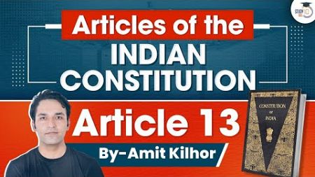 Articles of Indian Constitution Series | Article 13 | UPSC | StudyIQ IAS