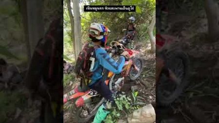 เนินใหม่ &quot;เนินหมูนรก&quot; กำลังเป็นที่ยอดฮิตเวลานี้ 😎 #ห้วยสะพานเอ็นดูโร่ #hardenduro #ชลบุรี #viral