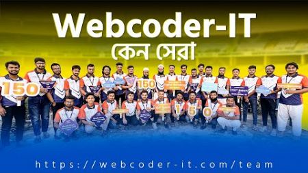 Webcoder - IT কেন সেরা | Webcoder-IT All Team members | Best digital marketing IT- institute in Bd